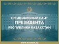 Официальный сайт президента на русском